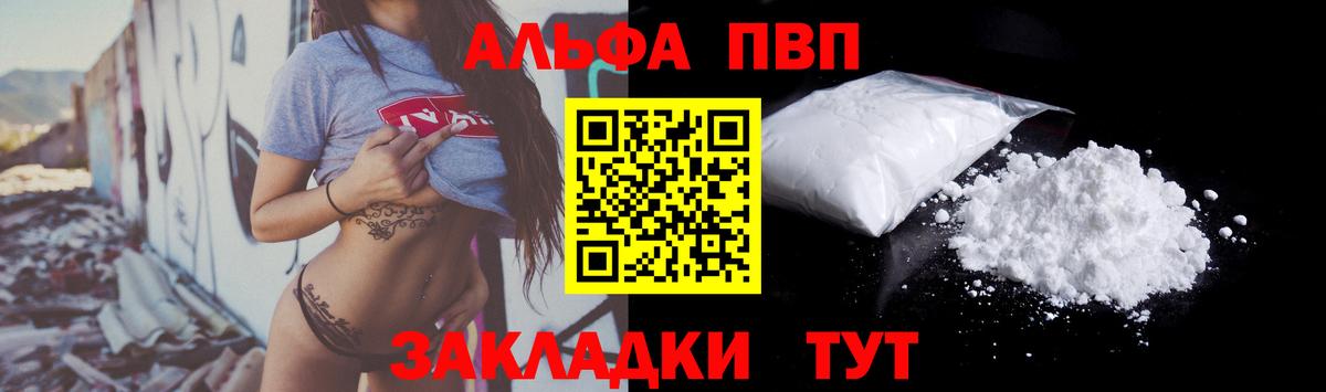 Сорочинск  А ПВП Соль  Альфа ПВП крисы CK  А ПВП Crystall  Вход с VPN 
