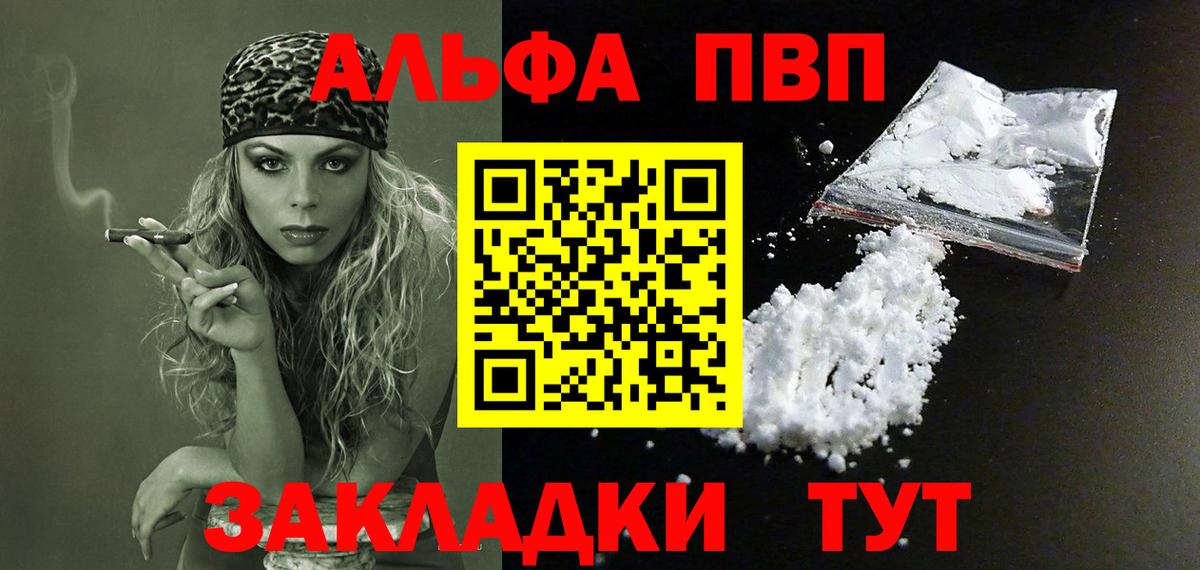 APVP Соль Сорочинск