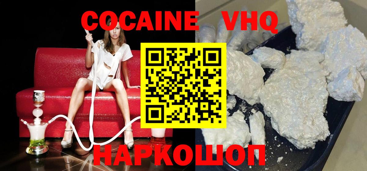 Кокаин Колумбийский  Вход с VPN  Сорочинск  Cocaine  COCAIN Колумбийский 