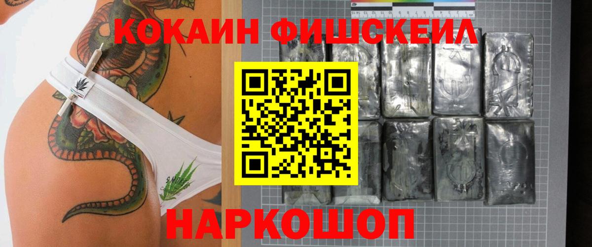 Cocaine Эквадор Сорочинск