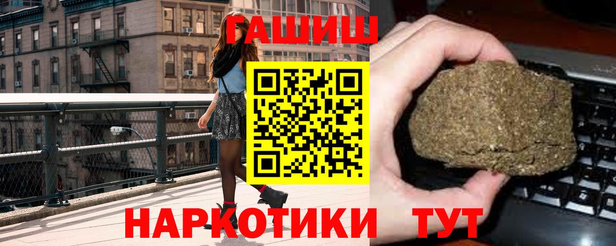 ГАШ хэш Сорочинск