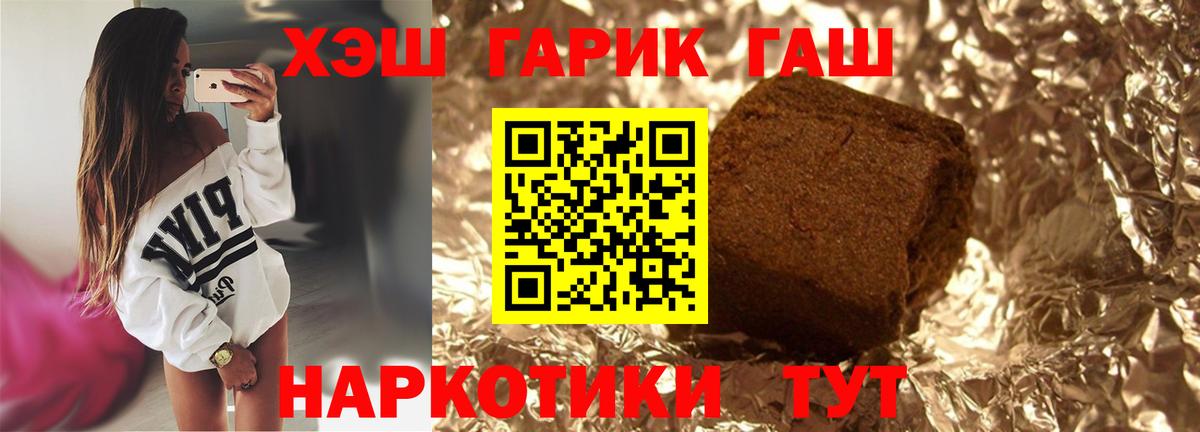Гашиш VHQ  Вход с VPN  Сорочинск  Гашиш  купить наркотики сайты  ГАШИШ Premium 