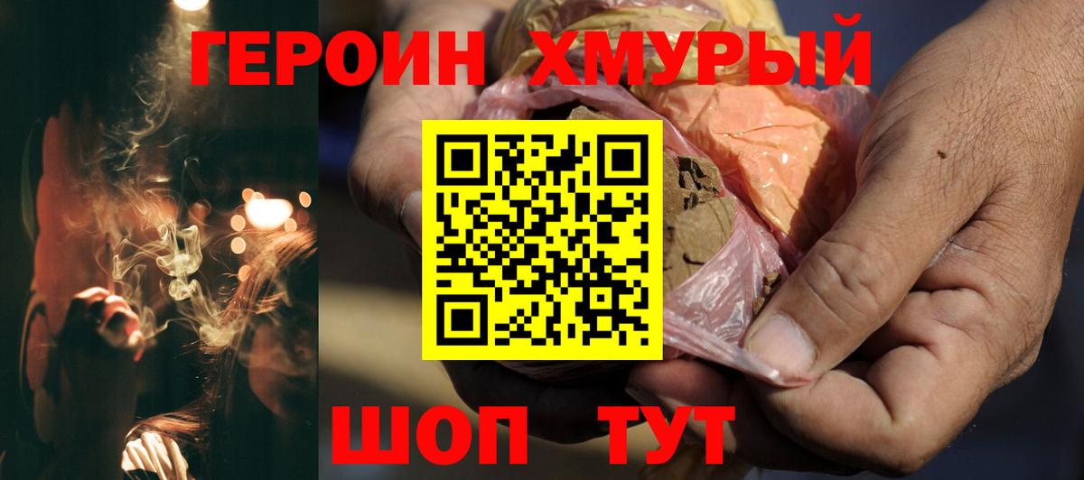 Сорочинск  Героин VHQ  Вход с VPN 