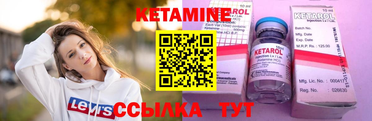 Сорочинск  КЕТАМИН VHQ  Кетамин ketamine  Вход с VPN 