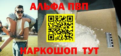 ALPHA-PVP Бугуруслан