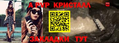 ALPHA-PVP Бугуруслан
