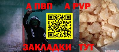 ALPHA-PVP Бугуруслан