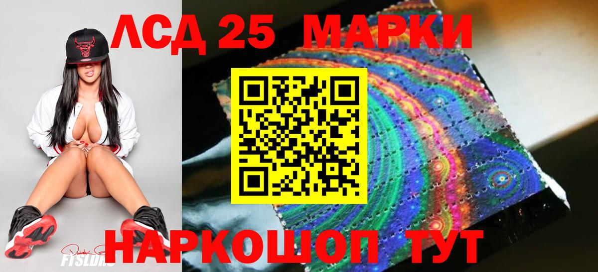 LSD-25 экстази ecstasy Сорочинск