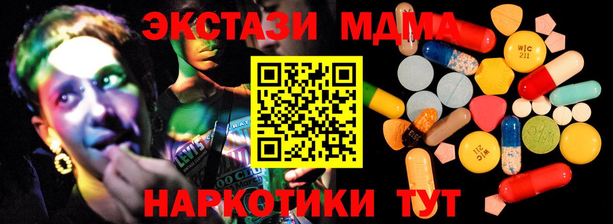 МДМА молли Сорочинск
