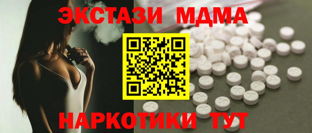 Сорочинск  MDMA молли  МДМА молли  Вход с VPN 