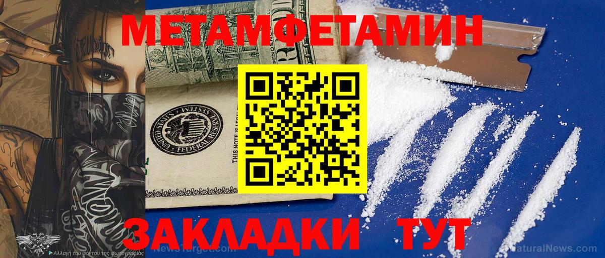 Сорочинск  Метамфетамин винт  Вход с VPN  Метамфетамин винт 