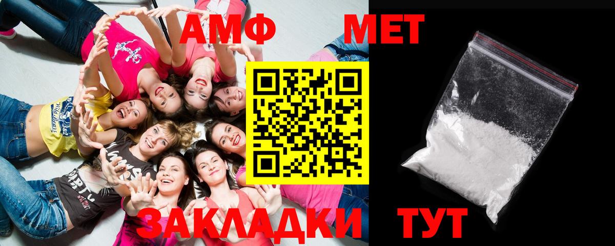 Метамфетамин пудра Сорочинск