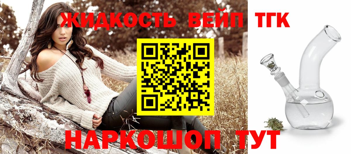 ТГК вейп  Вход с VPN  Сорочинск  ТГК вейп с тгк 